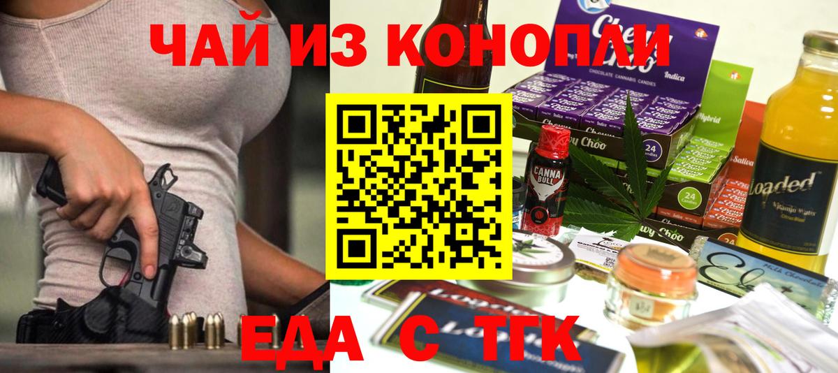 Canna-Cookies марихуана  Вход с VPN  Красноармейск 