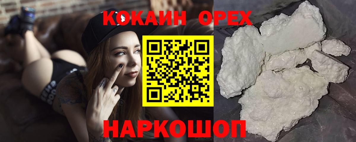 Cocaine Columbia Красноармейск