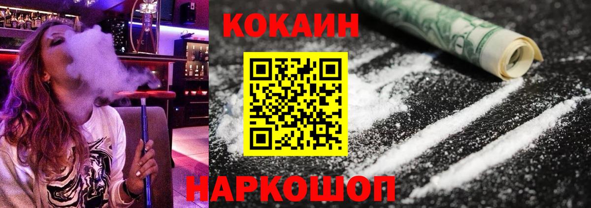 Красноармейск  КОКАИН Колумбийский  Вход с VPN  Cocaine 99% 