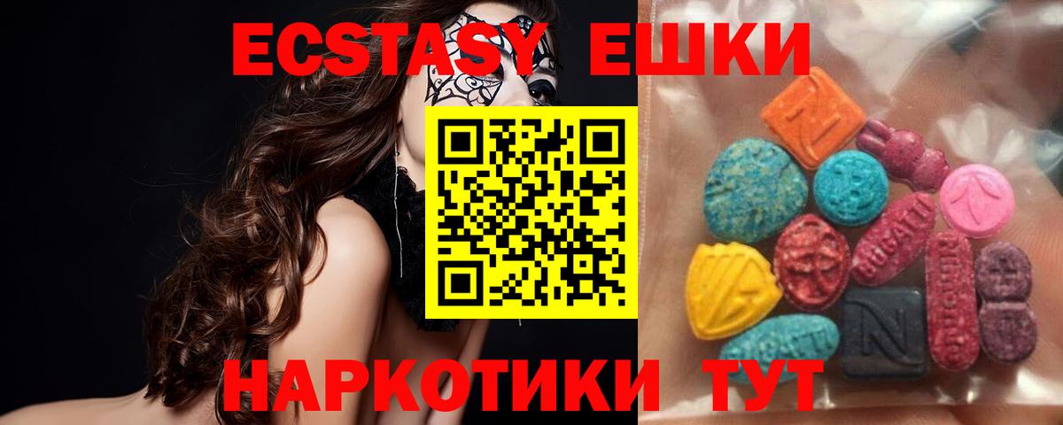 Экстази Дубай  Ecstasy Philipp Plein  Вход с VPN  Экстази  Красноармейск 
