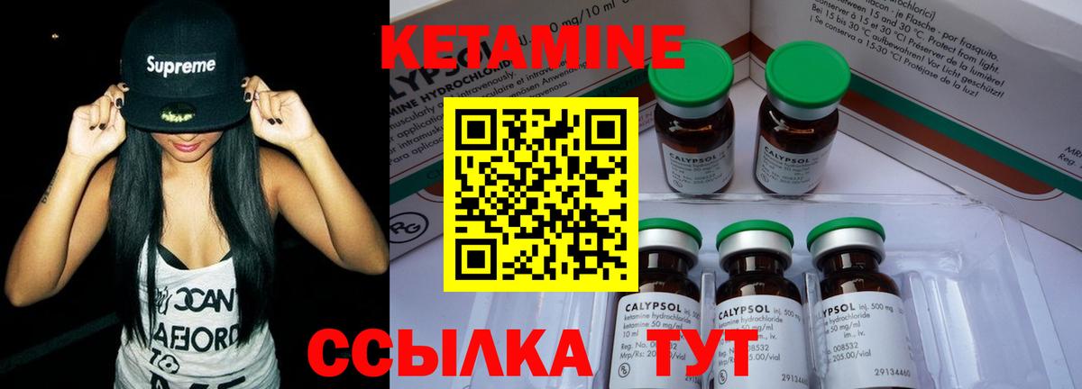 Красноармейск  КЕТАМИН ketamine  КЕТАМИН VHQ  Вход с VPN 