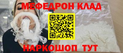 мефедрон Краснознаменск