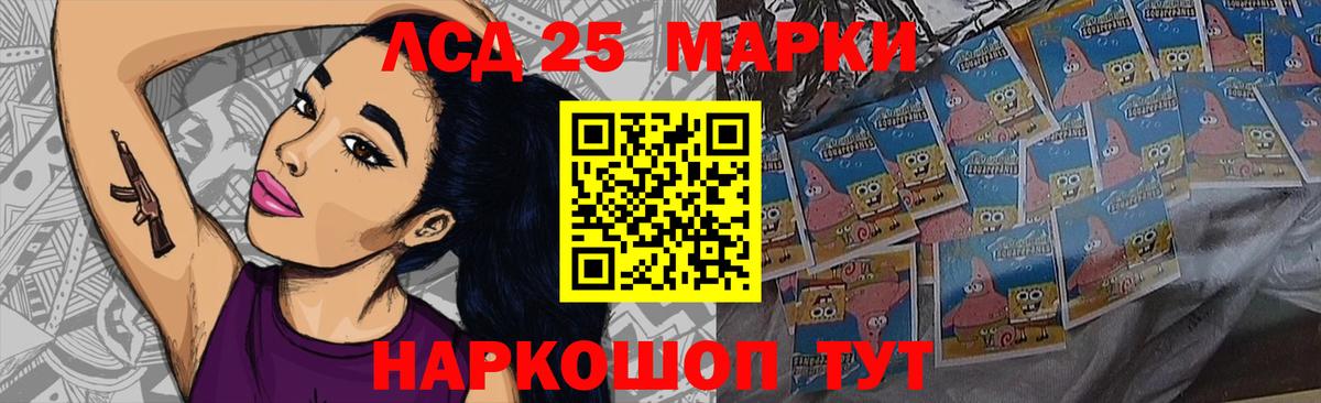 Красноармейск  LSD-25 экстази кислота  LSD-25 экстази ecstasy  Вход с VPN 