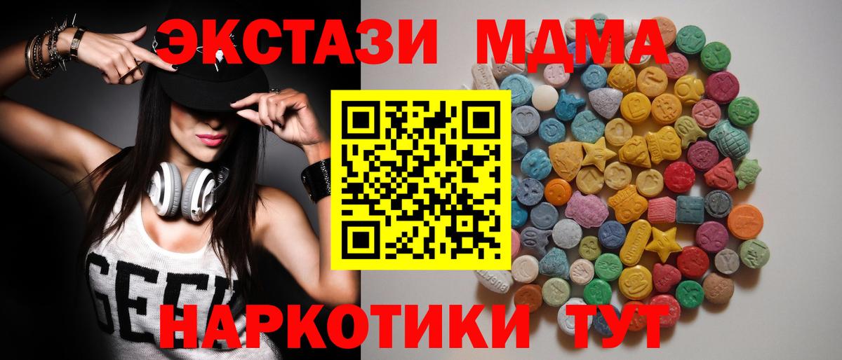 МДМА молли Красноармейск