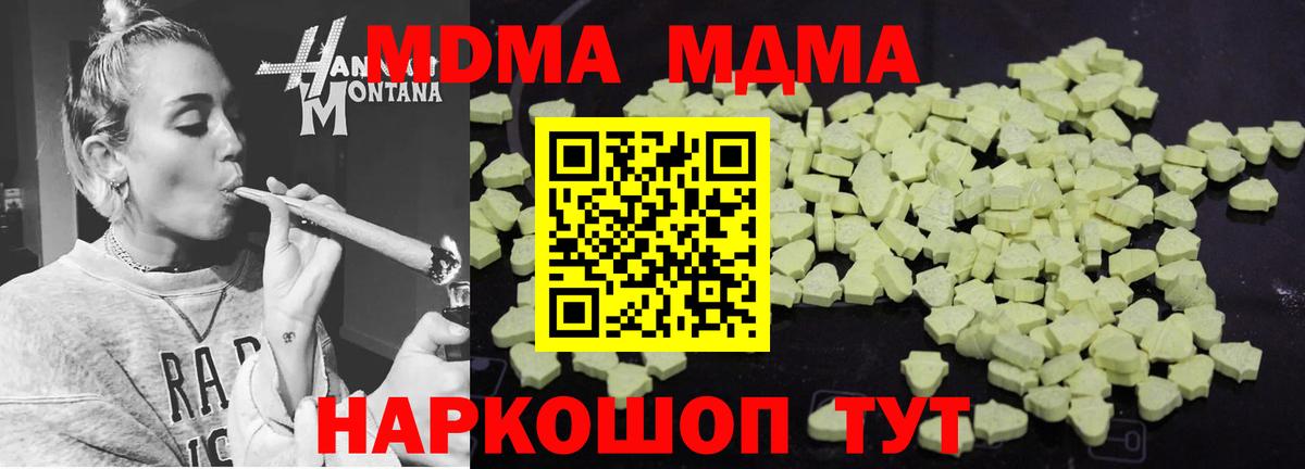 MDMA Molly  МДМА молли  Вход с VPN  Красноармейск 