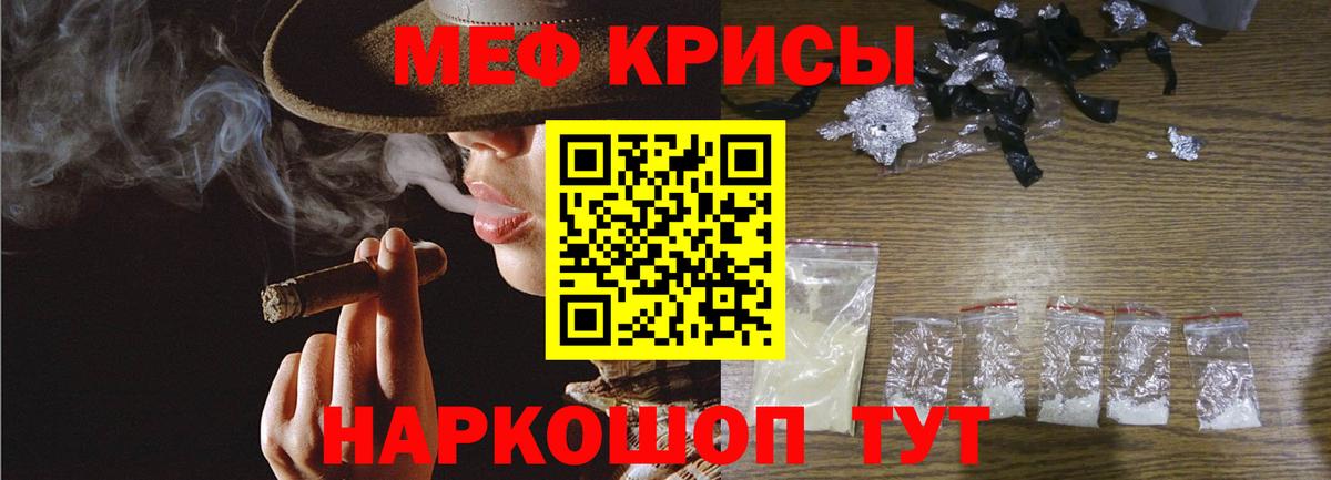 Мефедрон  Меф мука  Вход с VPN  Мефедрон  Красноармейск  Меф кристаллы 
