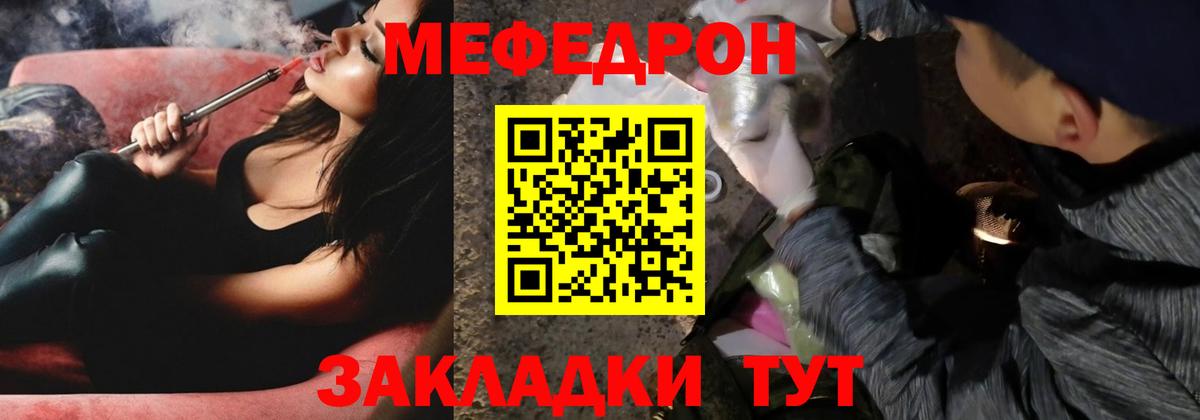 Меф кристаллы Красноармейск