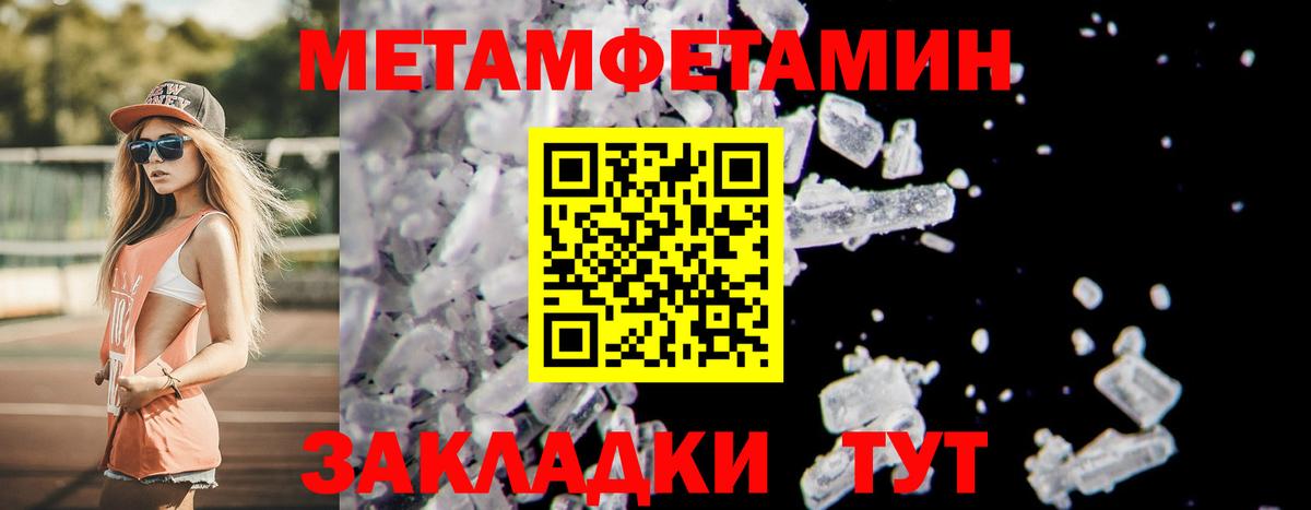 Красноармейск  Метамфетамин мет  Вход с VPN 