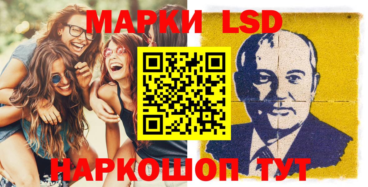 Марки 25I-NBOMe 1500мкг Красноармейск