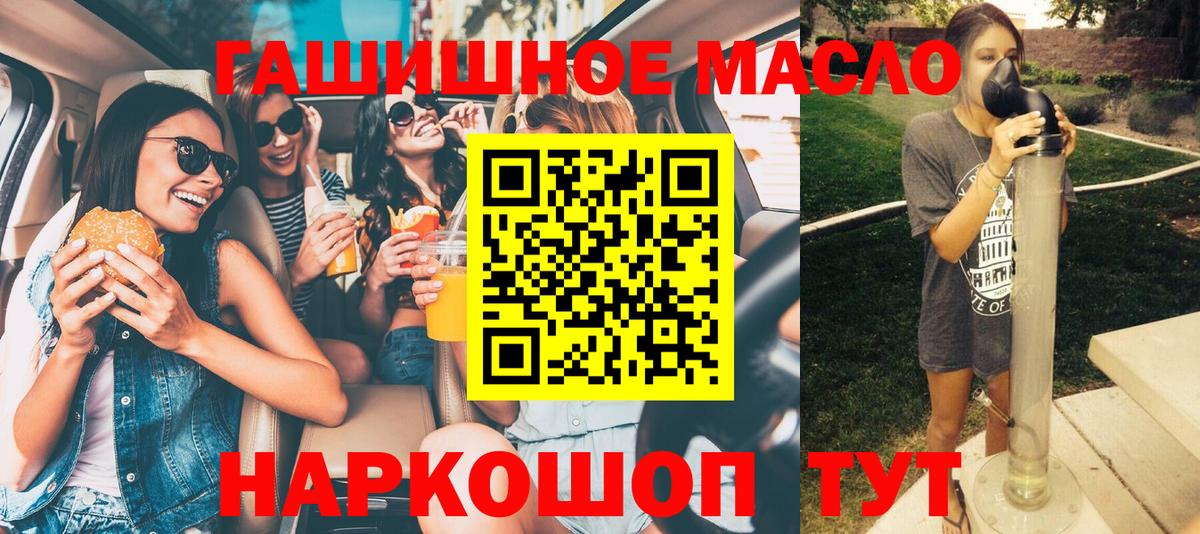 Дистиллят ТГК вейп  ТГК Wax  Красноармейск  Вход с VPN 