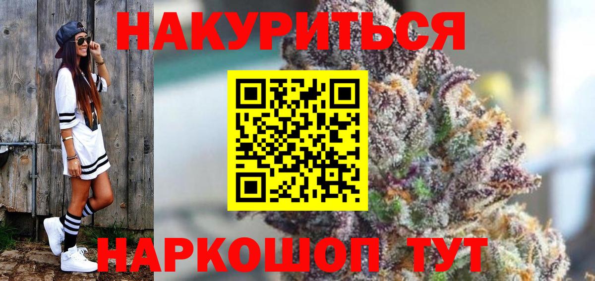 Шишки марихуана сатива Красноармейск